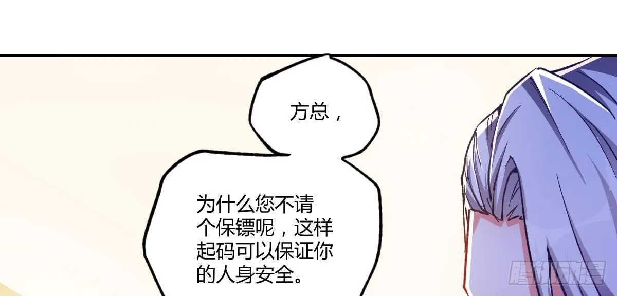 第14话：曾经的恶棍 第19页