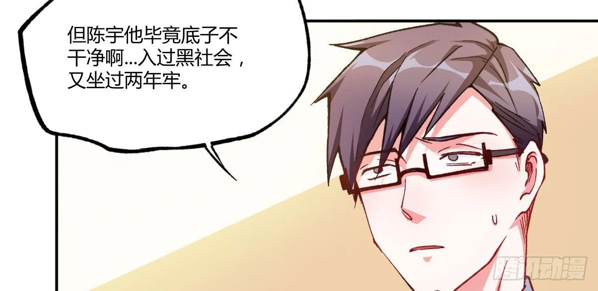 第14话：曾经的恶棍 第25页