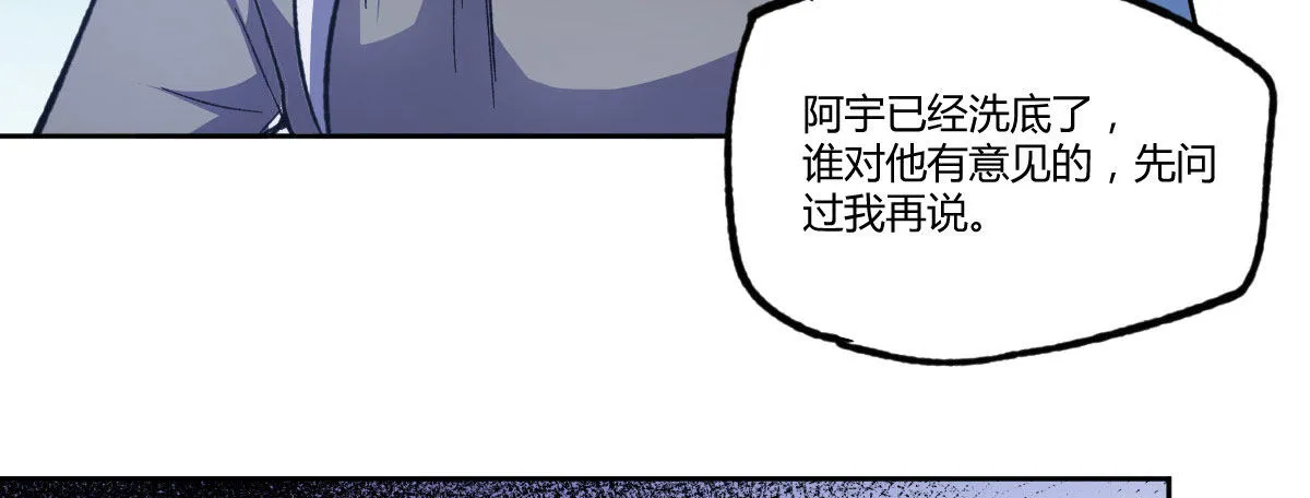 第14话：曾经的恶棍 第40页