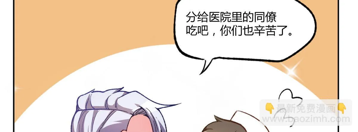 第14话：曾经的恶棍 第69页