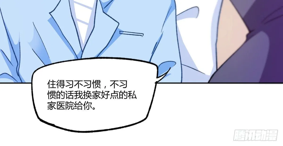 第14话：曾经的恶棍 第78页