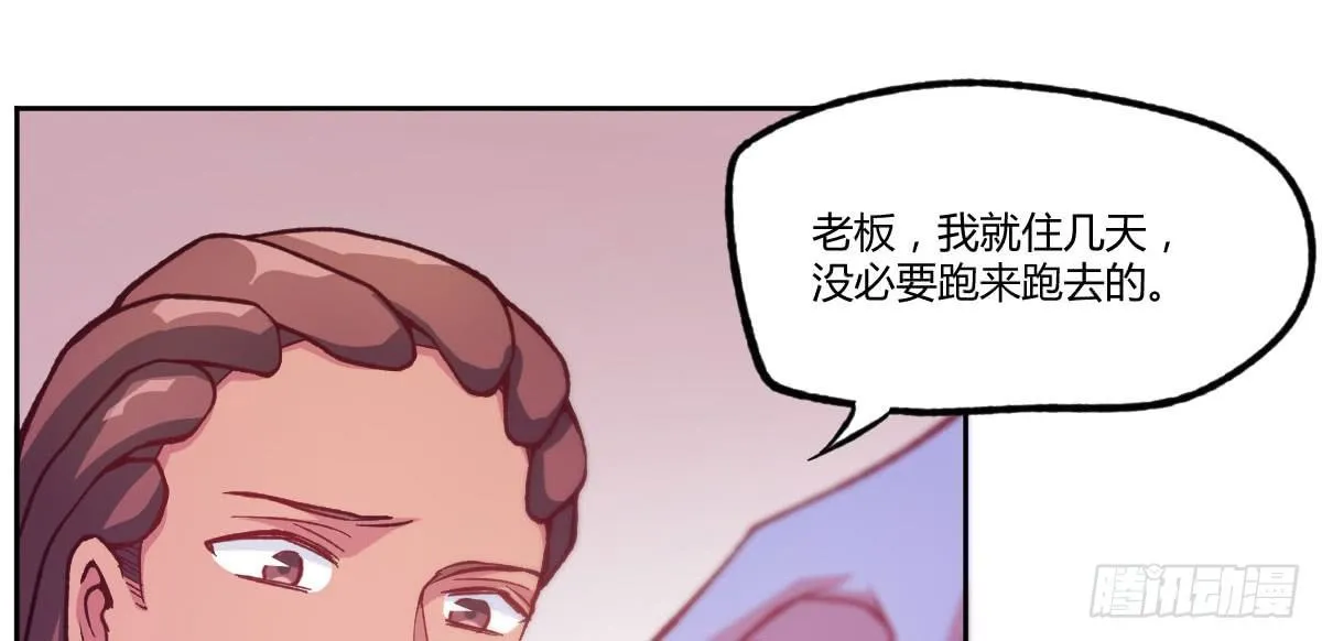 第14话：曾经的恶棍 第79页
