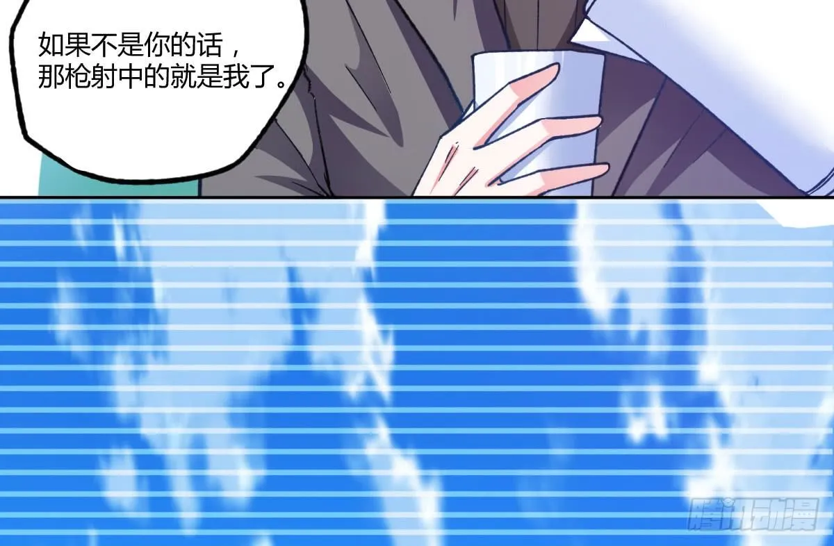 第14话：曾经的恶棍 第84页
