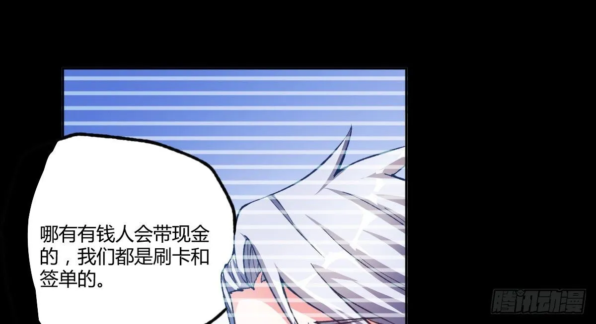 第14话：曾经的恶棍 第94页