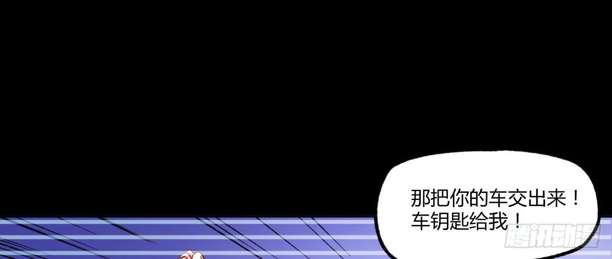 第14话：曾经的恶棍 第96页