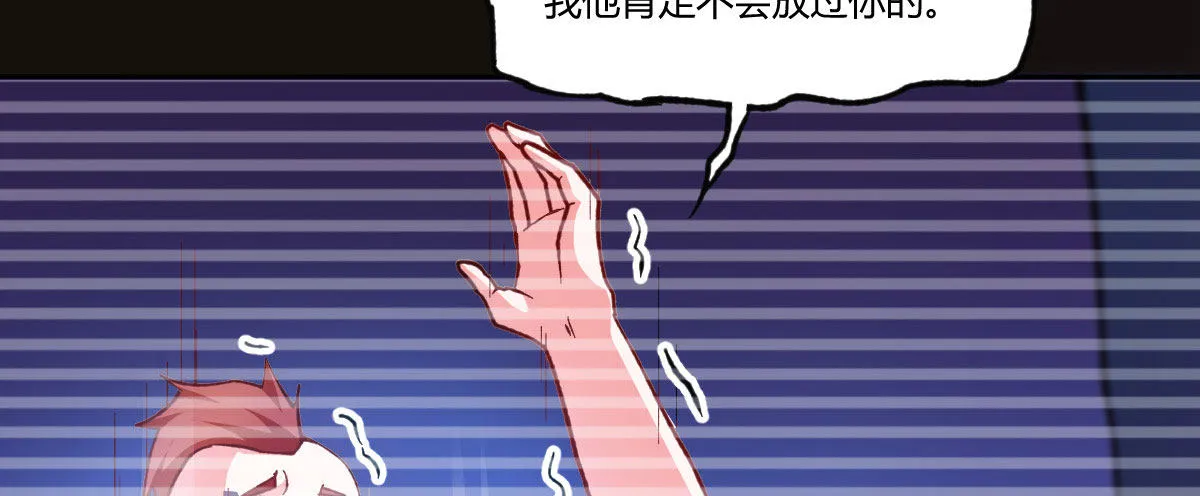 第14话：曾经的恶棍 第107页
