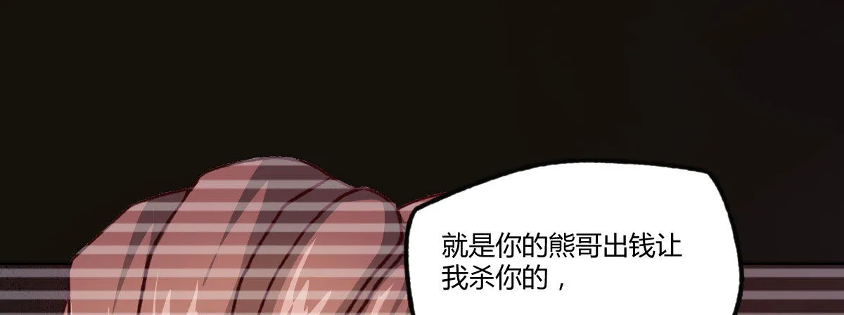 第14话：曾经的恶棍 第110页