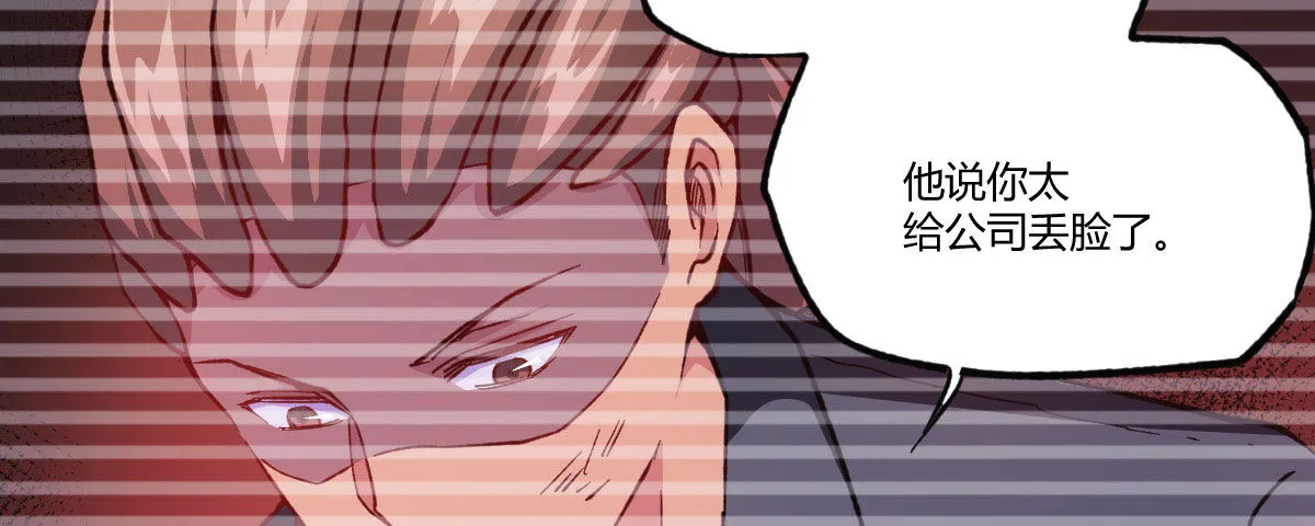 第14话：曾经的恶棍 第111页