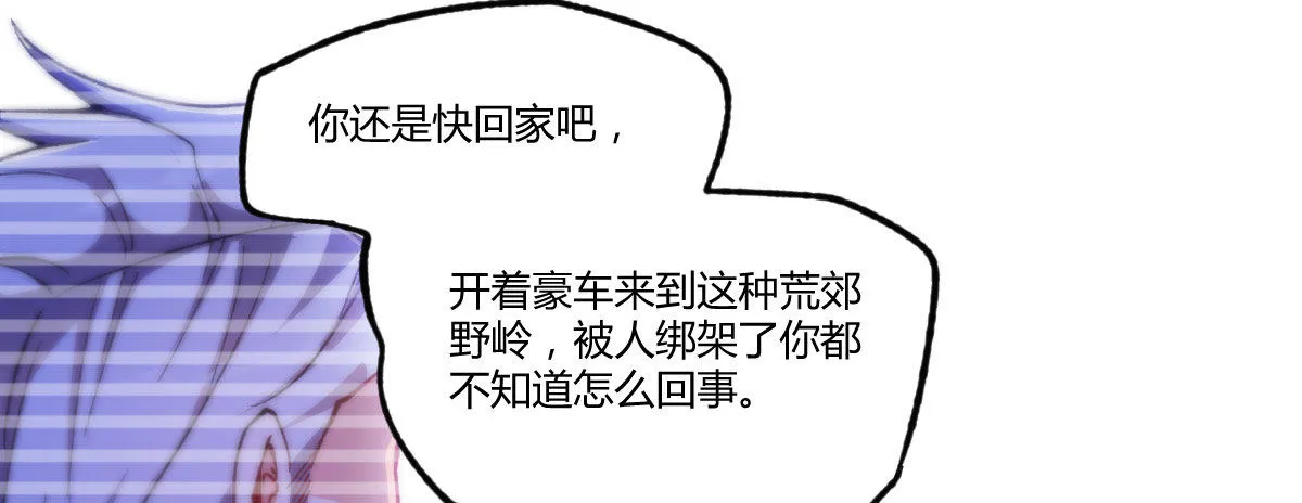 第14话：曾经的恶棍 第120页