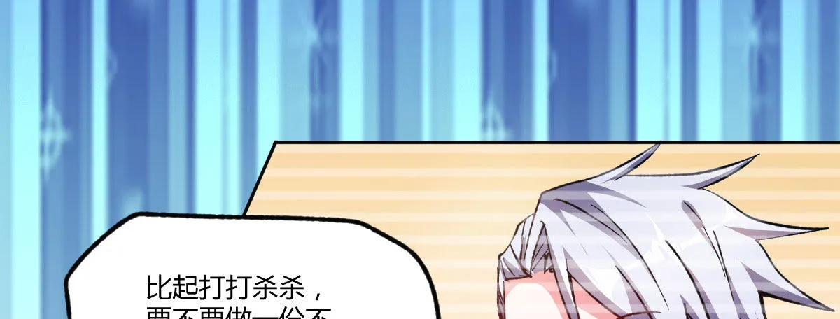 第14话：曾经的恶棍 第124页