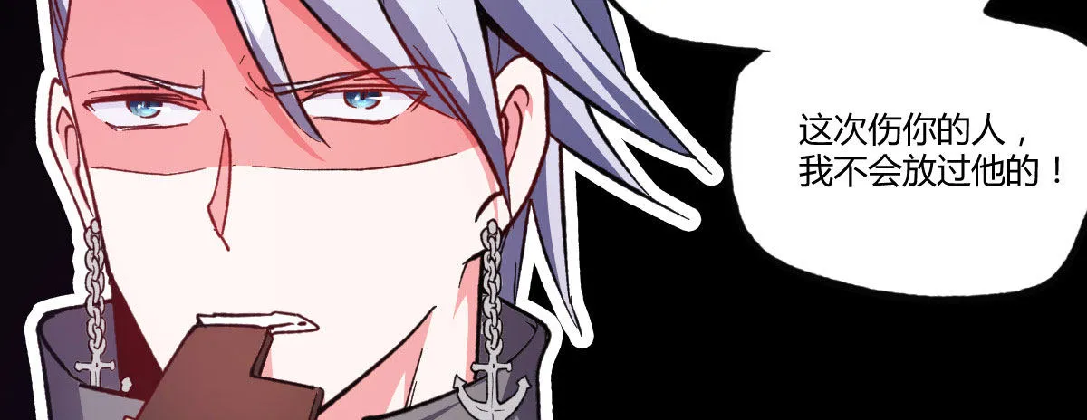 第14话：曾经的恶棍 第131页