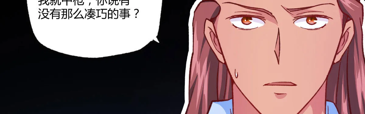 第14话：曾经的恶棍 第134页