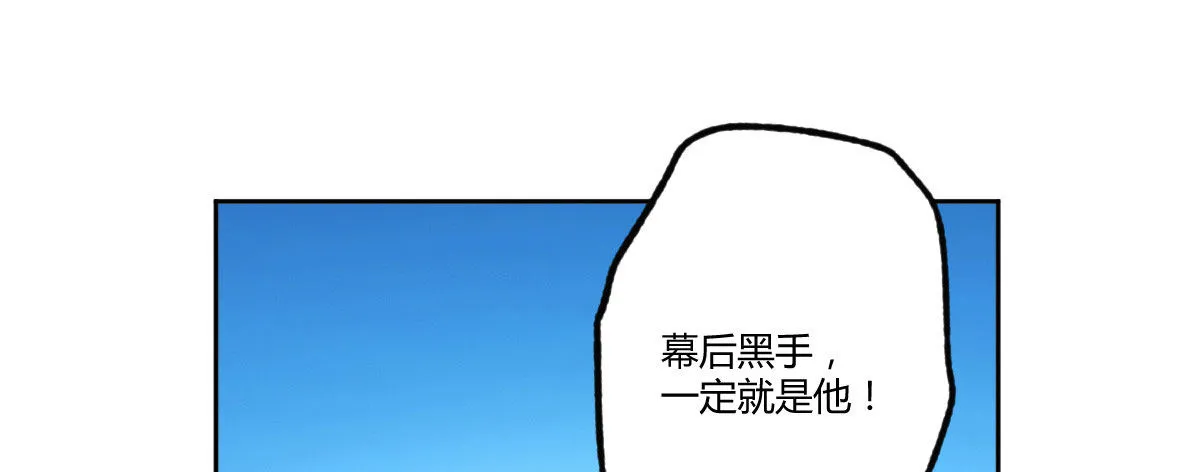 第14话：曾经的恶棍 第136页