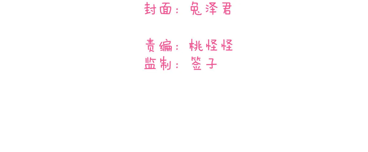 第13话：追杀令 第6页