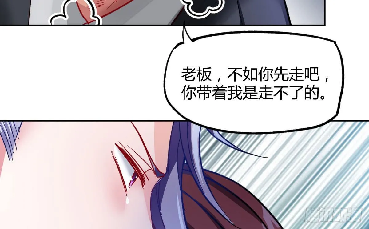 第13话：追杀令 第12页