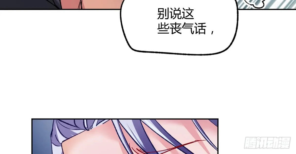 第13话：追杀令 第14页