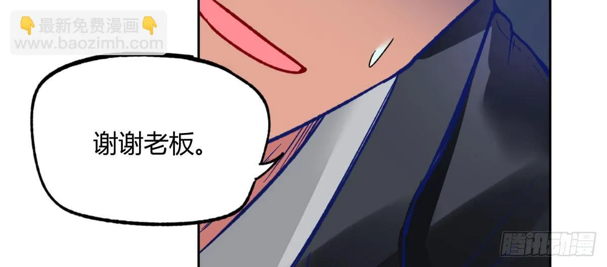 第13话：追杀令 第21页