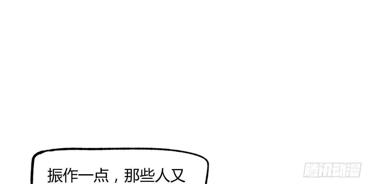 第13话：追杀令 第98页