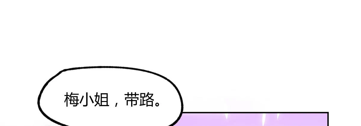 第13话：追杀令 第101页