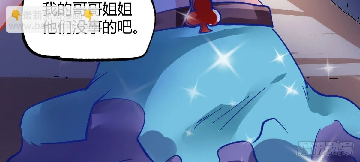 第13话：追杀令 第107页