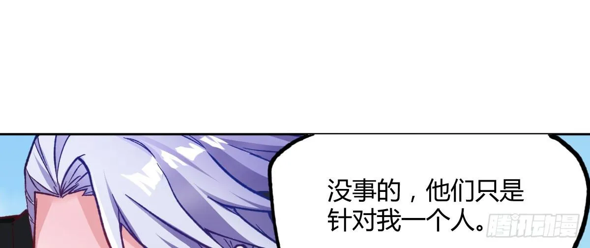 第13话：追杀令 第109页