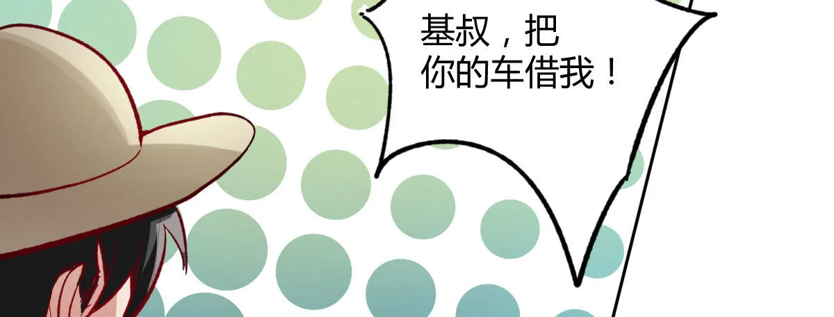 第13话：追杀令 第146页