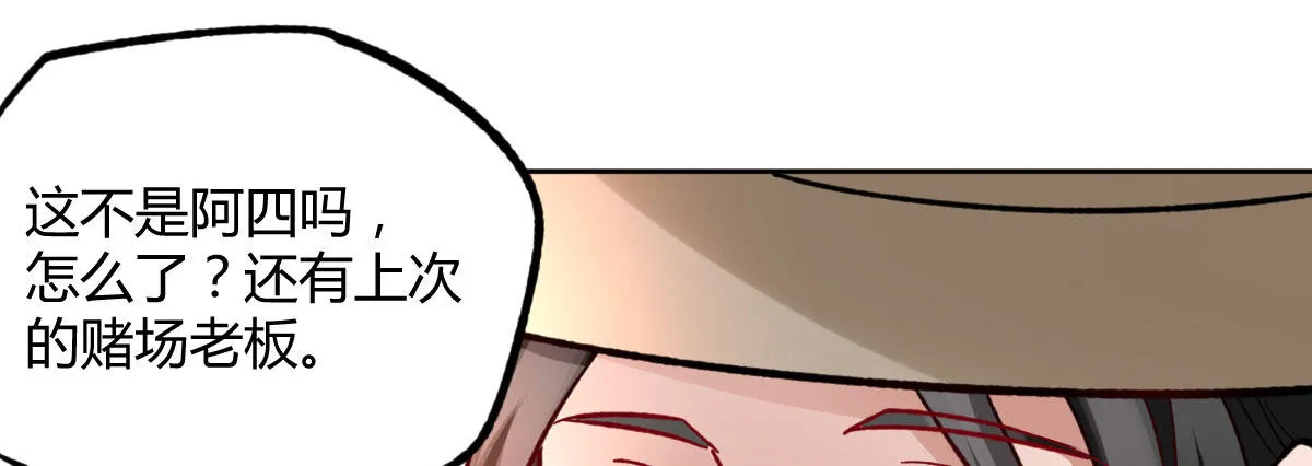 第13话：追杀令 第149页