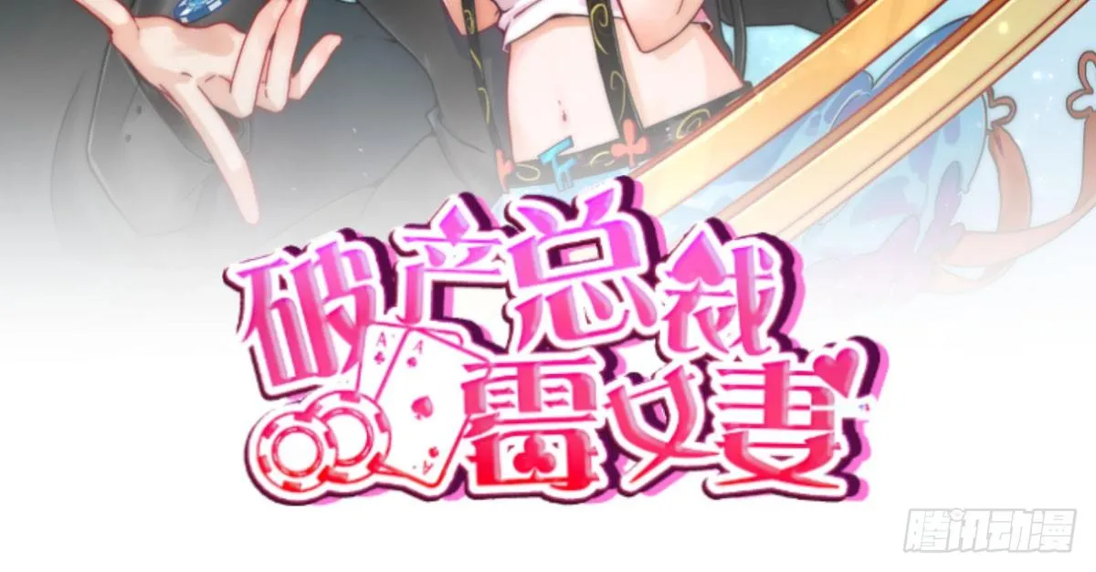 第12话：四面埋伏 第3页