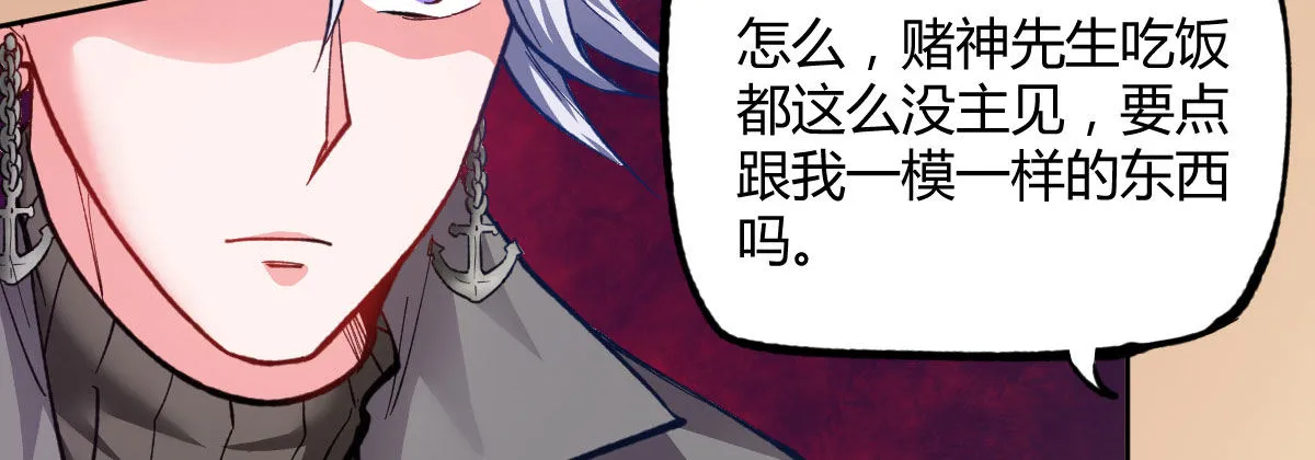 第12话：四面埋伏 第8页