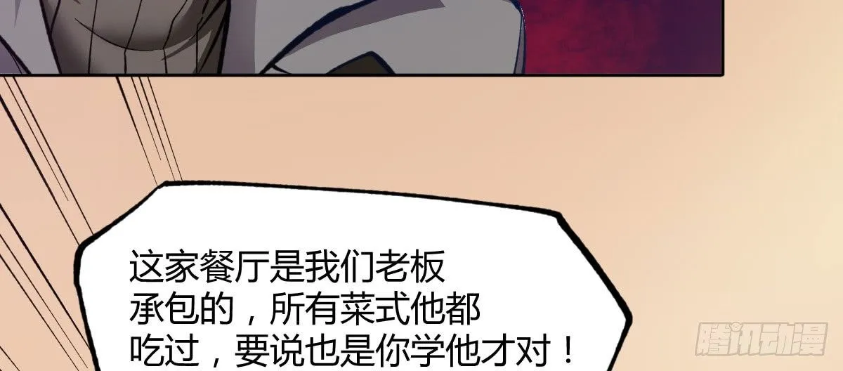 第12话：四面埋伏 第9页