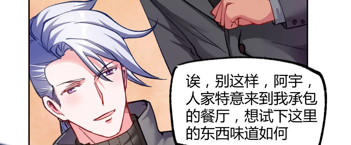 第12话：四面埋伏 第19页
