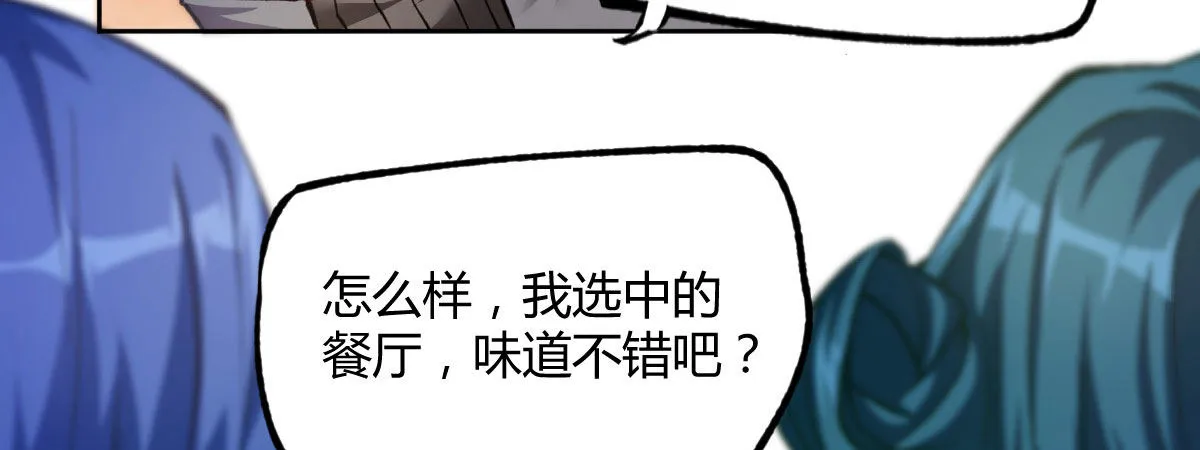 第12话：四面埋伏 第20页