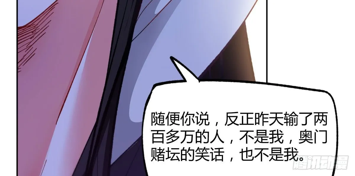 第12话：四面埋伏 第25页