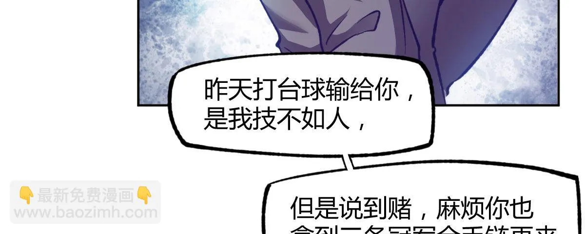 第12话：四面埋伏 第44页