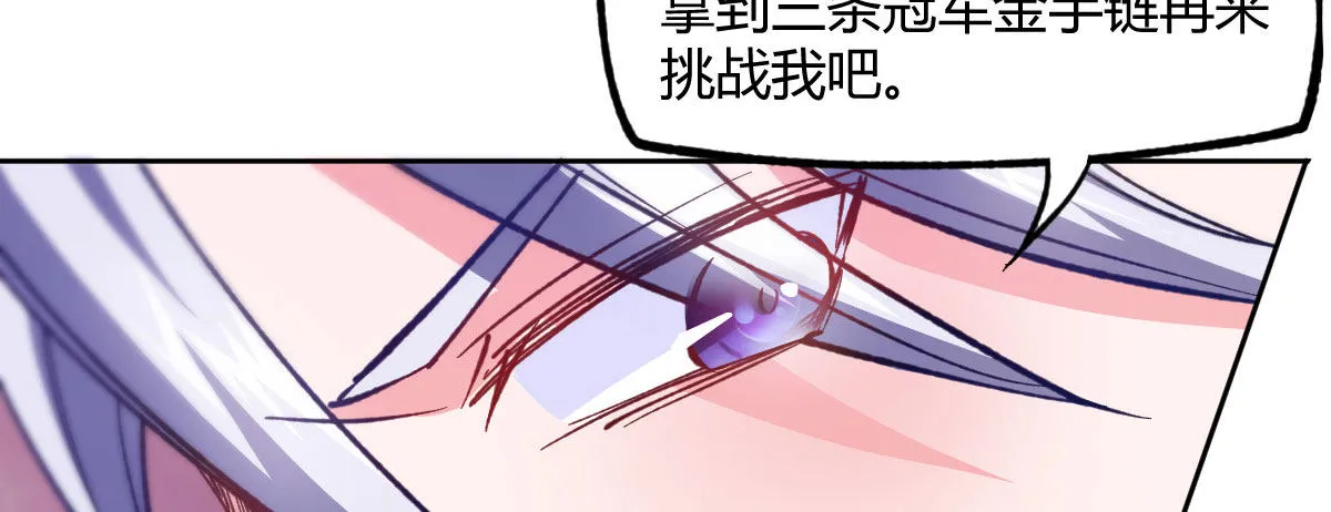 第12话：四面埋伏 第45页