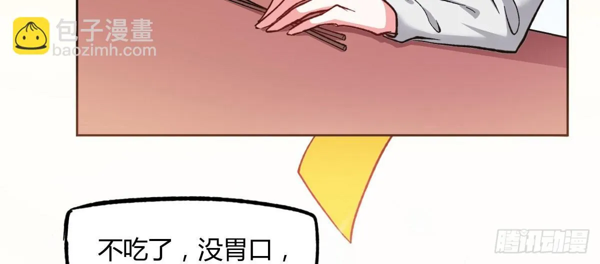 第12话：四面埋伏 第50页