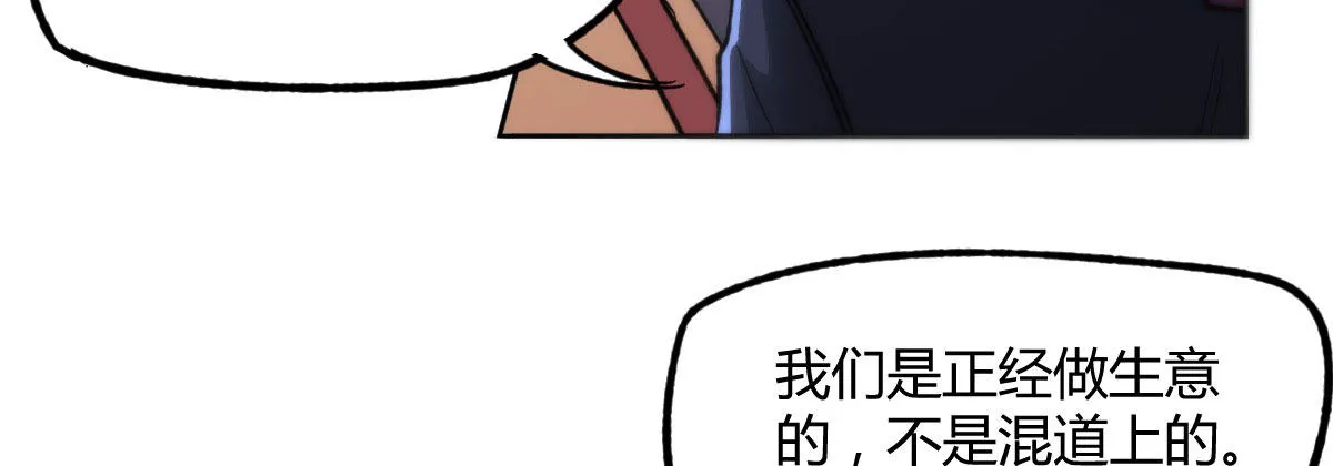 第12话：四面埋伏 第61页