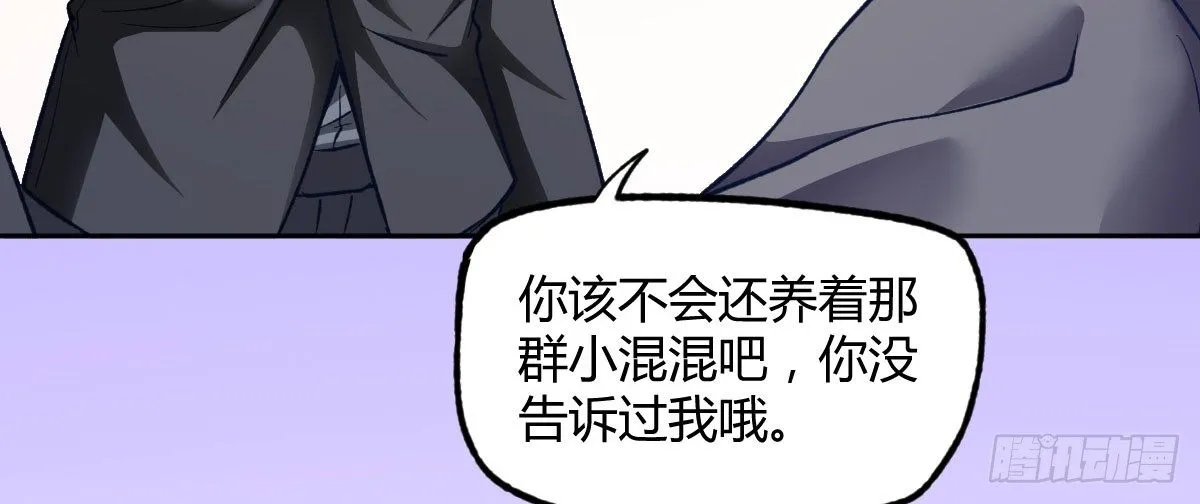 第12话：四面埋伏 第67页