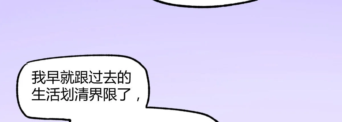 第12话：四面埋伏 第68页