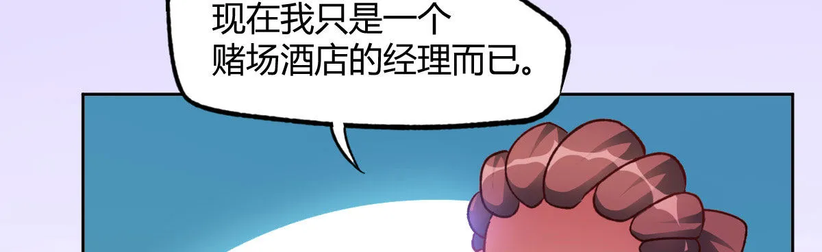 第12话：四面埋伏 第69页