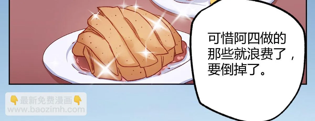 第12话：四面埋伏 第78页