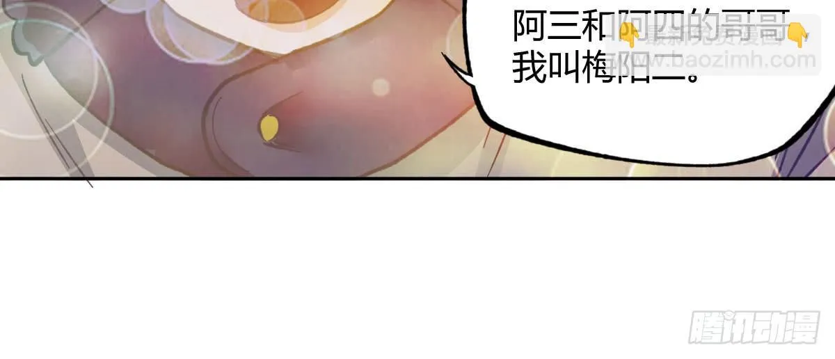 第12话：四面埋伏 第93页