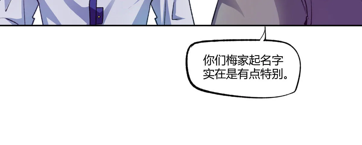 第12话：四面埋伏 第104页