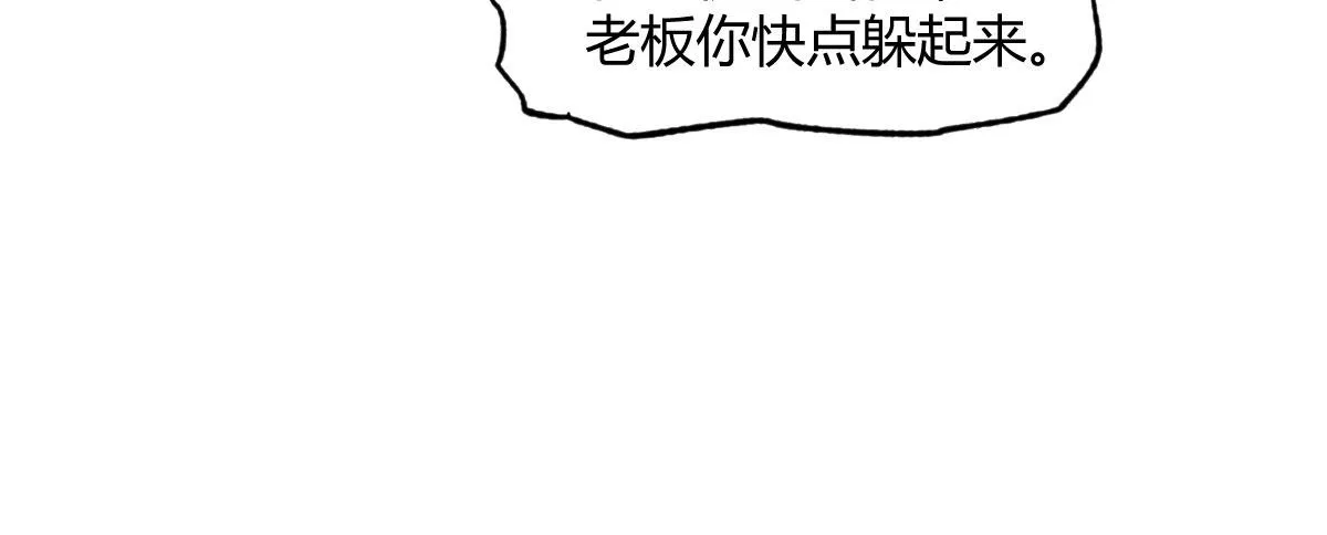 第12话：四面埋伏 第146页