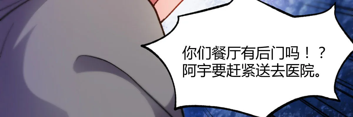 第12话：四面埋伏 第157页