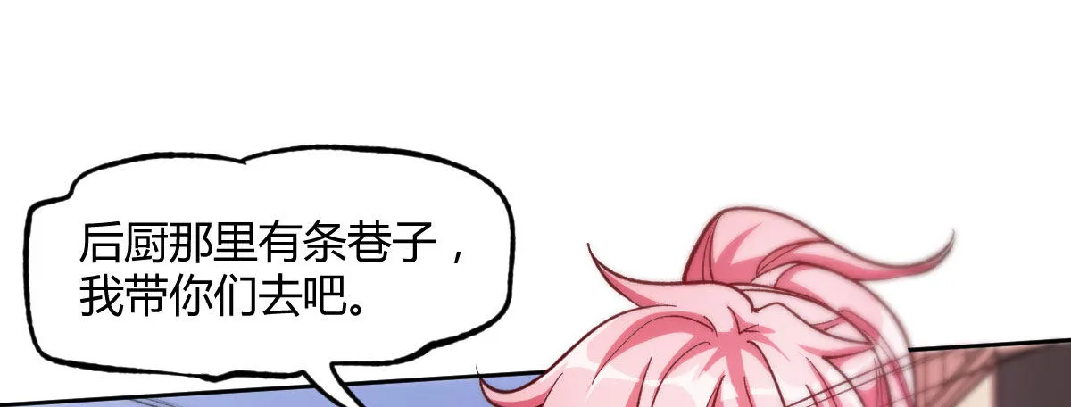 第12话：四面埋伏 第159页