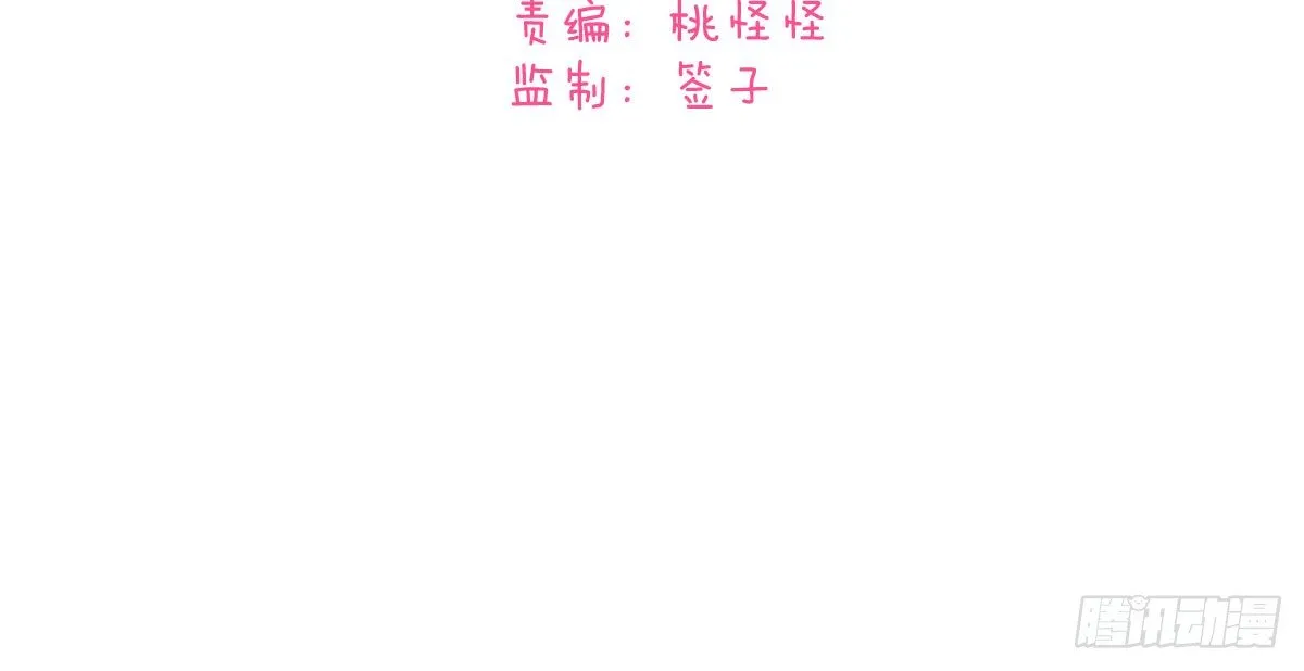 第11话：故意挑事 第5页