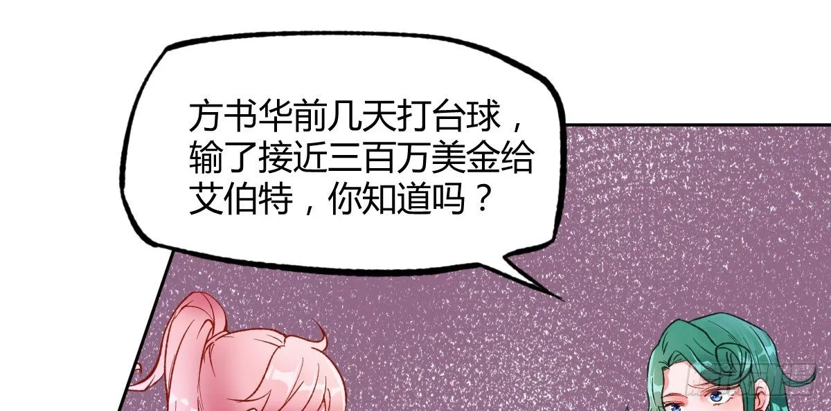 第11话：故意挑事 第10页