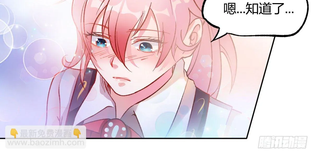 第11话：故意挑事 第13页