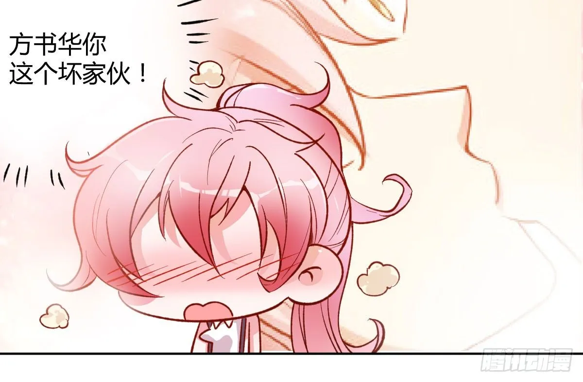 第11话：故意挑事 第15页